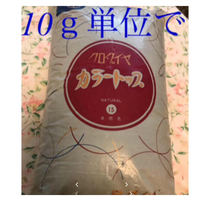 新品 未使用  クロダイヤ カラートップ   毛たぼ 20ｇ＆ 捻ピン レディースのウィッグ/エクステ(その他)の商品写真