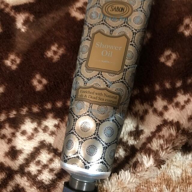 サボン デッドシー シャワーオイル 新品