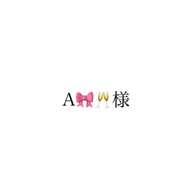 A🎀🥂様専用ページ 通信販売 60.0%OFF resourcefulliving.com.au