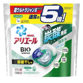 ピーアンドジー(P&G)のアリエール　ジェルボール　60個入　4袋セット(洗剤/柔軟剤)