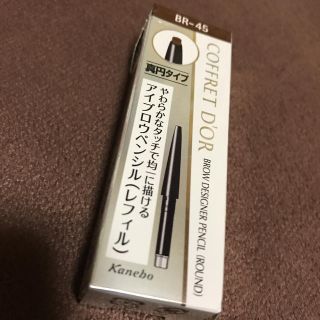 コフレドール(COFFRET D'OR)のちえぼん様 専用 コフレドール アイブロウ ペンシル BR 45(アイブロウペンシル)