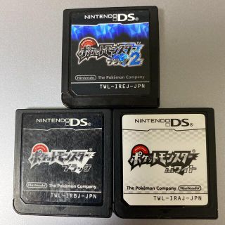 ポケットモンスター ブラック2 ブラック ホワイト 3本セット(携帯用ゲームソフト)