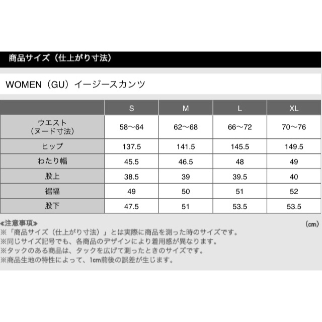 GU(ジーユー)のGU スカンツ ベージュ レディースのスカート(その他)の商品写真