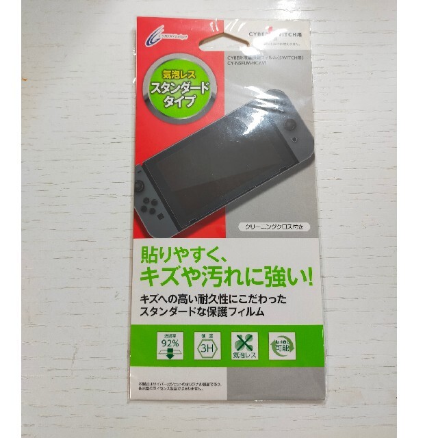 Nintendo Switch - 【新品未開封】Switch 液晶保護フィルム CY-NSFLM ...