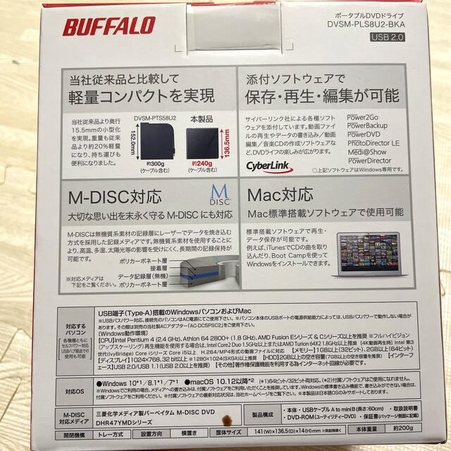 BUFFALO ポータブルDVDドライブDVSM-PLS8U2-BKA スマホ/家電/カメラのPC/タブレット(PC周辺機器)の商品写真