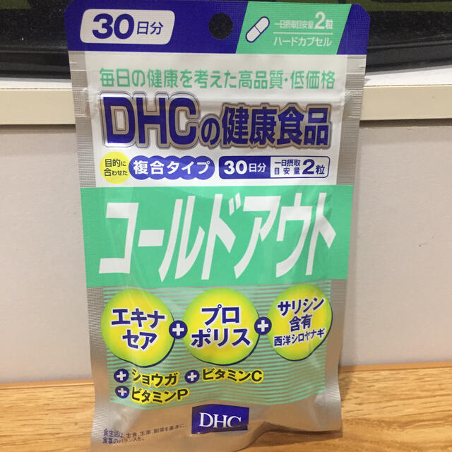 DHC(ディーエイチシー)のDHC コールドアウト 30日分 食品/飲料/酒の健康食品(その他)の商品写真