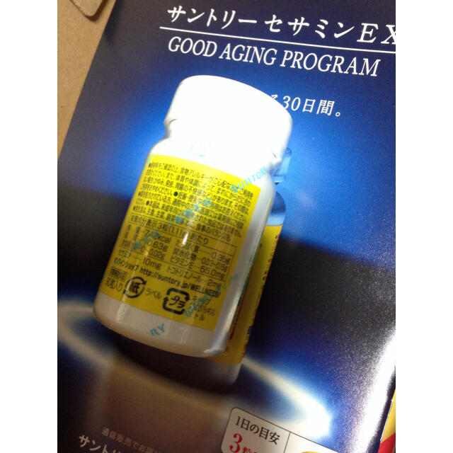 サントリー(サントリー)のサントリー セサミンＥＸ 食品/飲料/酒の健康食品(ビタミン)の商品写真