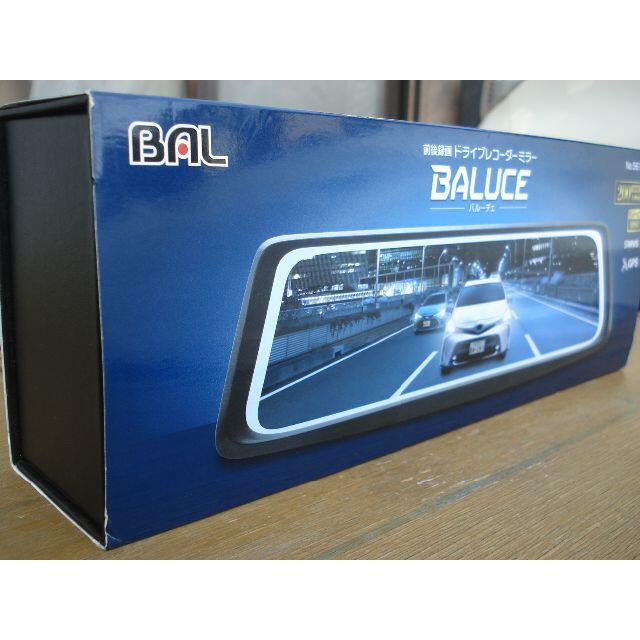 新品/未開封】大橋産業(BAL) 前後録画ドライブレコーダーミラー 新品/未開封】大橋産業(BAL) 前後録画ドライブレコーダーミラー