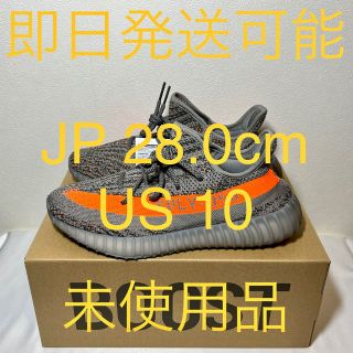 アディダス(adidas)のadidas YEEZY BOOST 350 V2 BELUGA GW1229(スニーカー)