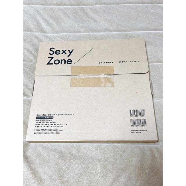 sexy zone セクゾ 中島健人