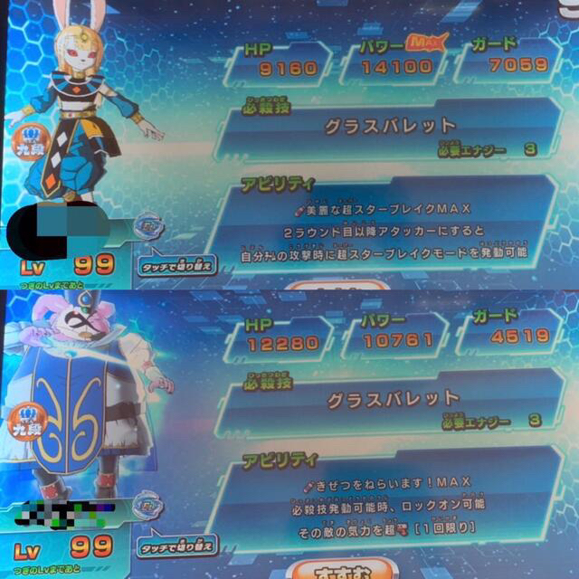 ドラゴンボール - ドラゴンボールヒーローズ ヒーローライセンス 引退