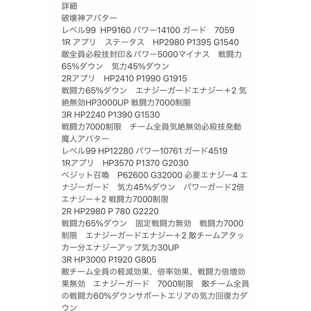 ドラゴンボール - ドラゴンボールヒーローズ ヒーローライセンス 引退