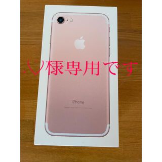 アップル(Apple)の【.♡様専用】iPhone7 128 ローズゴールド　SIMフリー(スマートフォン本体)