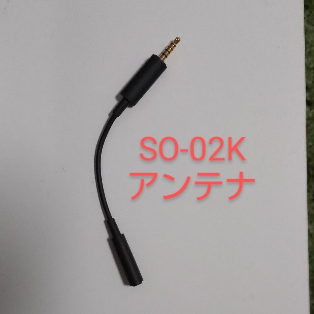 SONY Xperia XZ1 Compact SO-02K アンテナ スマホ/家電/カメラのスマホアクセサリー(その他)の商品写真