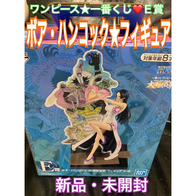 ★ワンピース★ハンコック☆フィギュア❤️24時間以内発送★新品❤️プロフ必読