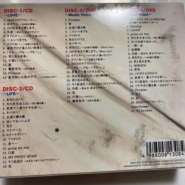 ソナポケイズム SUPER BEST（生産限定盤） エンタメ/ホビーのCD(ポップス/ロック(邦楽))の商品写真