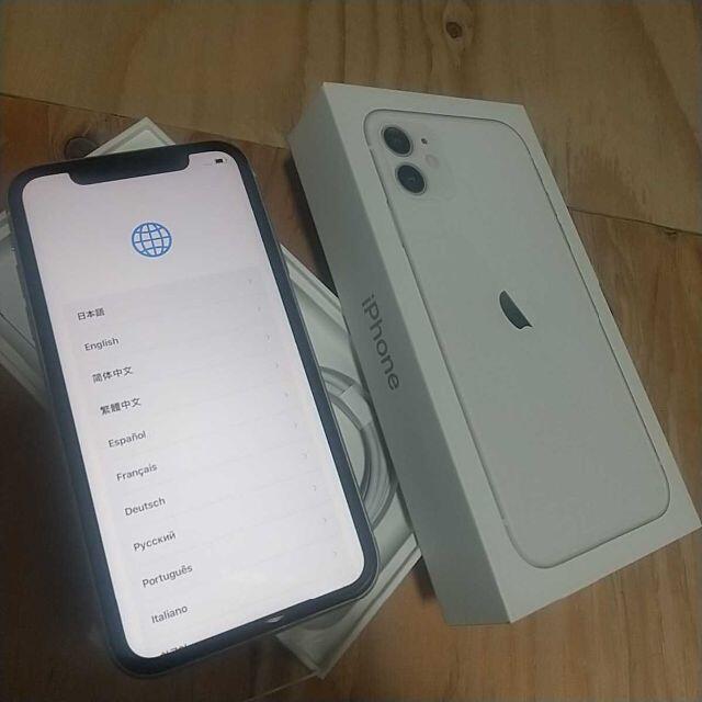 新品未使用一括購入simフリー iphone11 64GB ホワイト