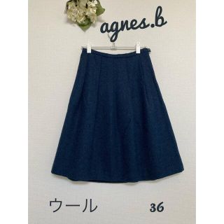 アニエスベー(agnes b.)の★知性色　agnes．b　ウールロングスカート　36　ネイビー　日本製(ロングスカート)