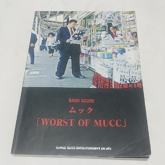 バンドスコア　ムック/WORST OF MUCC 楽器のスコア/楽譜(ポピュラー)の商品写真