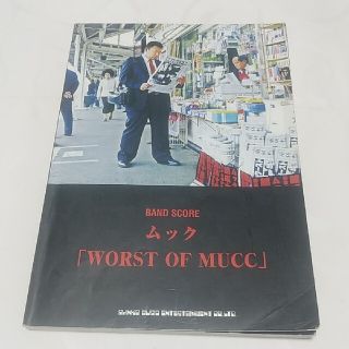 バンドスコア　ムック/WORST OF MUCC(ポピュラー)