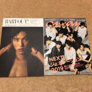 ジャニーズ(Johnny's)のBARFOUT！　バァファウト　目黒蓮(アート/エンタメ/ホビー)