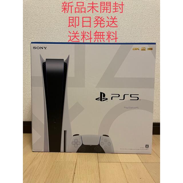 ホワイト【即日発送＆送料無料】PS5 PlayStation 5本体 ディスクドライブ版