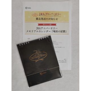 JRA カレンダー 2022 非売品(ノベルティグッズ)