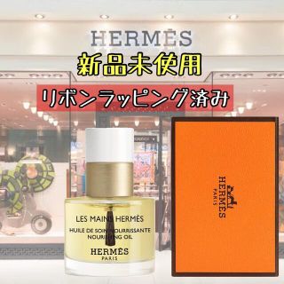 エルメス(Hermes)の【新品未使用】 04  エルメス ユイル ドゥ ソワンキューティクルオイル(ネイルケア)