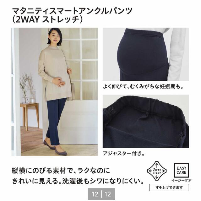 UNIQLO 値下！UNIQLO マタニティスマートアンクルパンツ ブラック Mサイズの通販 by 即購入ok????‍♀️｜ユニクロならラクマ