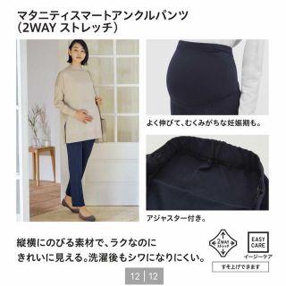 ユニクロ(UNIQLO)の値下！UNIQLO マタニティスマートアンクルパンツ　ブラック　Mサイズ(マタニティボトムス)