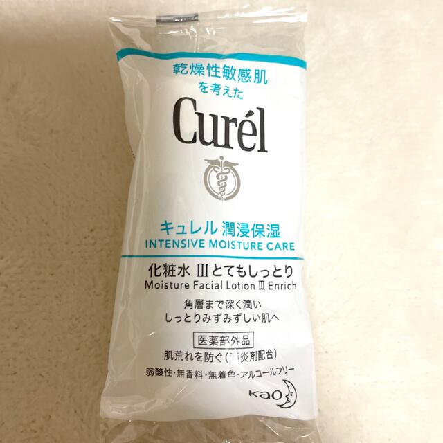 Curel(キュレル)のキュレル　潤浸保湿　化粧水　試供品8ml20個セット コスメ/美容のスキンケア/基礎化粧品(化粧水/ローション)の商品写真