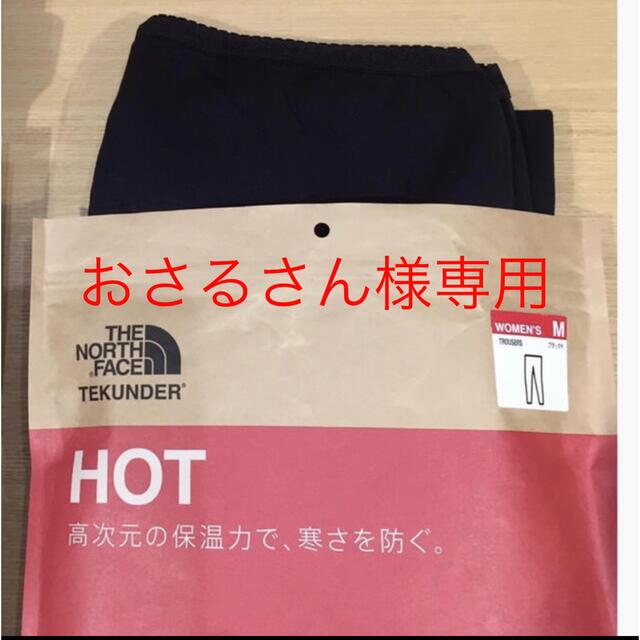 THE NORTH FACE(ザノースフェイス)の【専用】冬用 レギンス レディース HOT TROUSERS Women’s レディースのレッグウェア(レギンス/スパッツ)の商品写真