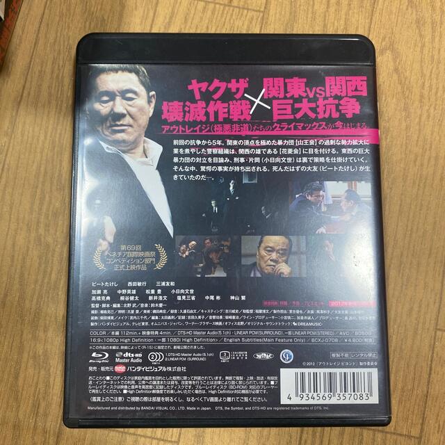 アウトレイジ　ビヨンド Blu-ray エンタメ/ホビーのDVD/ブルーレイ(日本映画)の商品写真