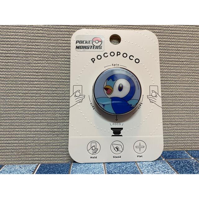 ポケモン ポッチャマ マルチリング スマホリング ポケモン スタンドの通販 By Oimo64 S Shop ポケモンならラクマ ポケモン ポッチャマ マルチリング スマホリング ポケモン スタンドの通販 By Oimo64 S Shop ポケモンならラクマ