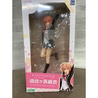 コトブキヤ(KOTOBUKIYA)のやはり俺の青春ラブコメはまちがっている。完 由比ヶ浜結衣 1/8完成品フィギュア(アニメ/ゲーム)