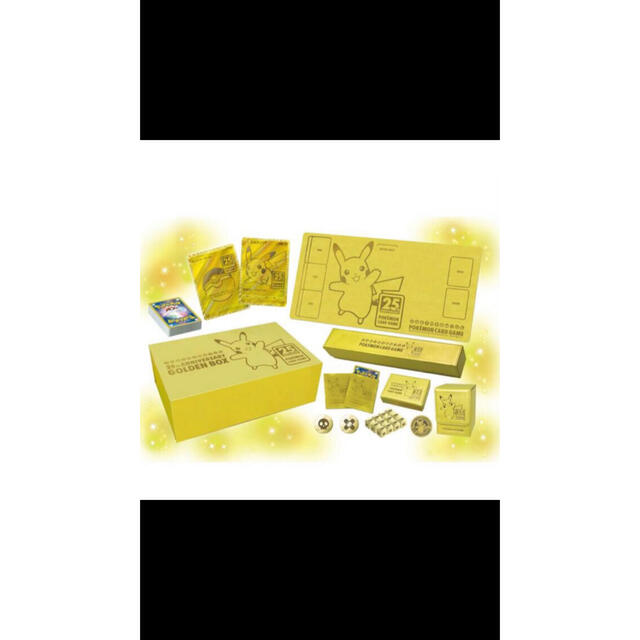 ポケモンカード　25th anniversary GOLDEN BOX