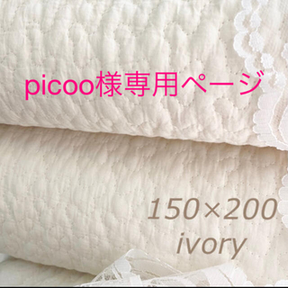 picoo様✨韓国イブル　クラウド柄アイボリー　ベビーイブル　150×200±5(ベビー布団)