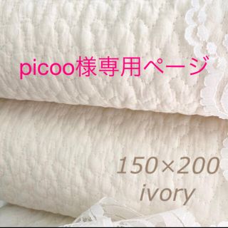 picoo様✨韓国イブル　クラウド柄アイボリー　ベビーイブル　150×200±5(ベビー布団)