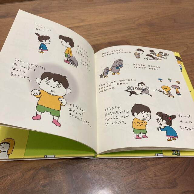 それしか ないわけ ないでしょう＆ちか100かいだてのいえ エンタメ/ホビーの本(絵本/児童書)の商品写真