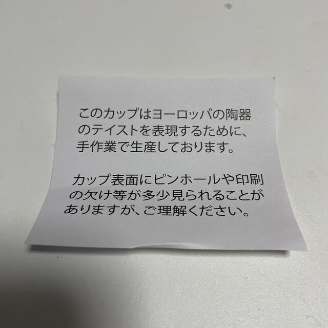 KALDI(カルディ)のカルディ　グリューワインマグカップ インテリア/住まい/日用品のキッチン/食器(グラス/カップ)の商品写真