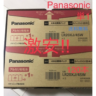 ☆激安☆   Panasonic  単一電池(バッテリー/充電器)