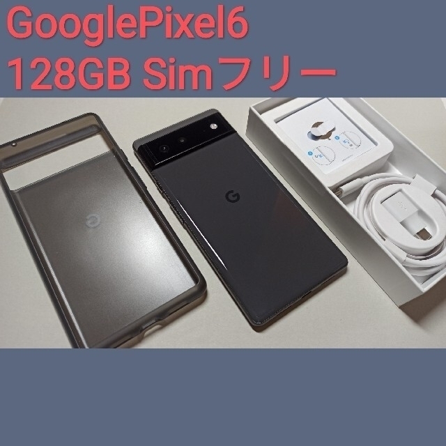 Google Pixel 6 128GB グレー Simフリー （ケース付属）