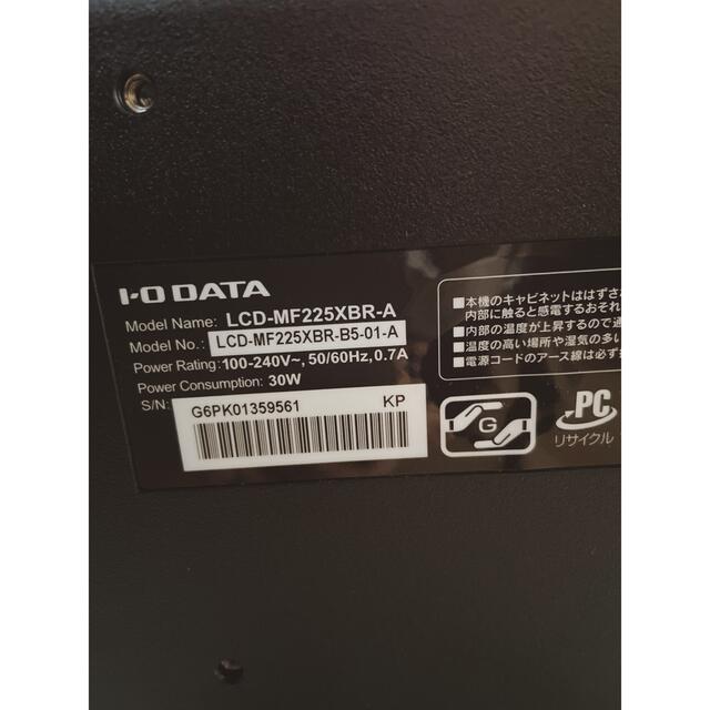 IODATA(アイオーデータ)のI・O DATA LCD-MF225XBR  ワイド液晶ディスプレイ スマホ/家電/カメラのPC/タブレット(ディスプレイ)の商品写真