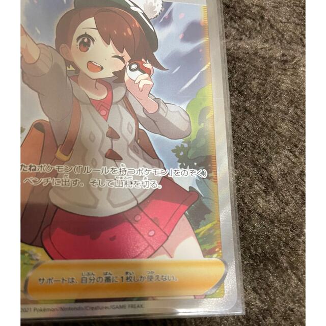 ユウリSR 横線有 微欠け有