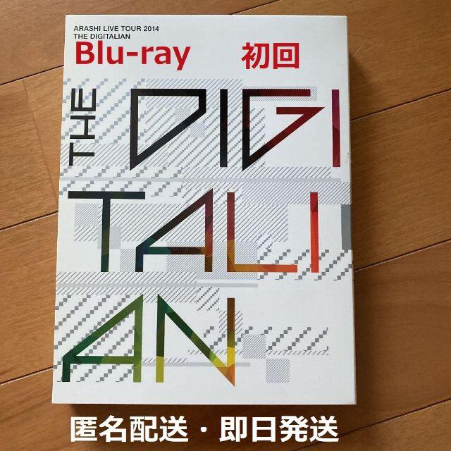 嵐 /THE DIGITALIAN 初回限定盤 Blu-ray ②の通販 by まっちゃん｜ラクマ