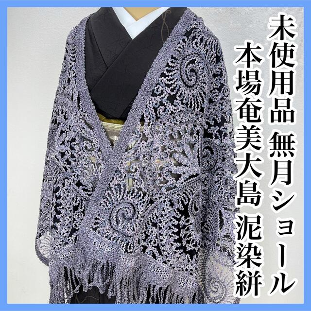 スノーブルー 本場奄美大島泥染 帯 繻子 刺繍 金 | www.aosfiji.org