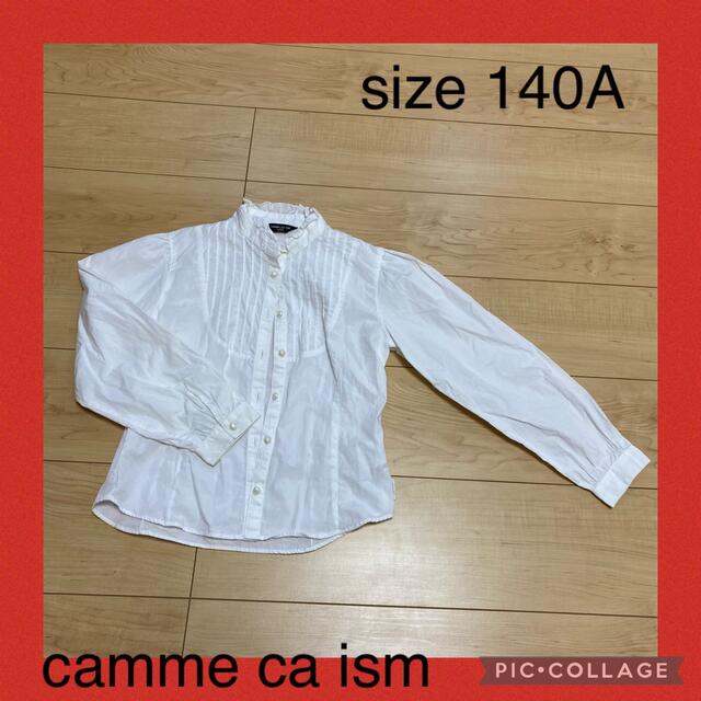 COMME CA ISM(コムサイズム)のcomme ca ism   ワイシャツ　キッズ キッズ/ベビー/マタニティのキッズ服男の子用(90cm~)(ブラウス)の商品写真