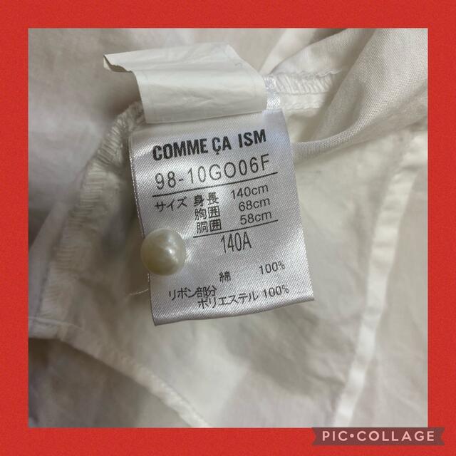 COMME CA ISM(コムサイズム)のcomme ca ism   ワイシャツ　キッズ キッズ/ベビー/マタニティのキッズ服男の子用(90cm~)(ブラウス)の商品写真