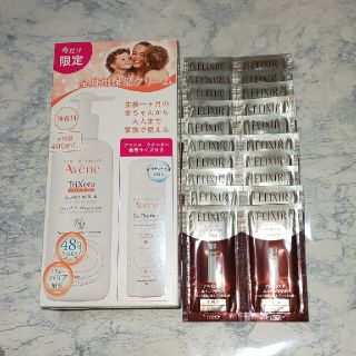 アベンヌ(Avene)の（新品）アベンヌ トリクセラNT フルイドクリーム ラージ P2CPセット(ボディクリーム)