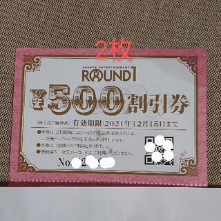 ラウンドワン 500円割引券 2枚 有効期限2022.1.31迄延長(ボウリング場)